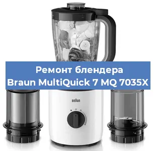 Замена подшипника на блендере Braun MultiQuick 7 MQ 7035X в Ростове-на-Дону